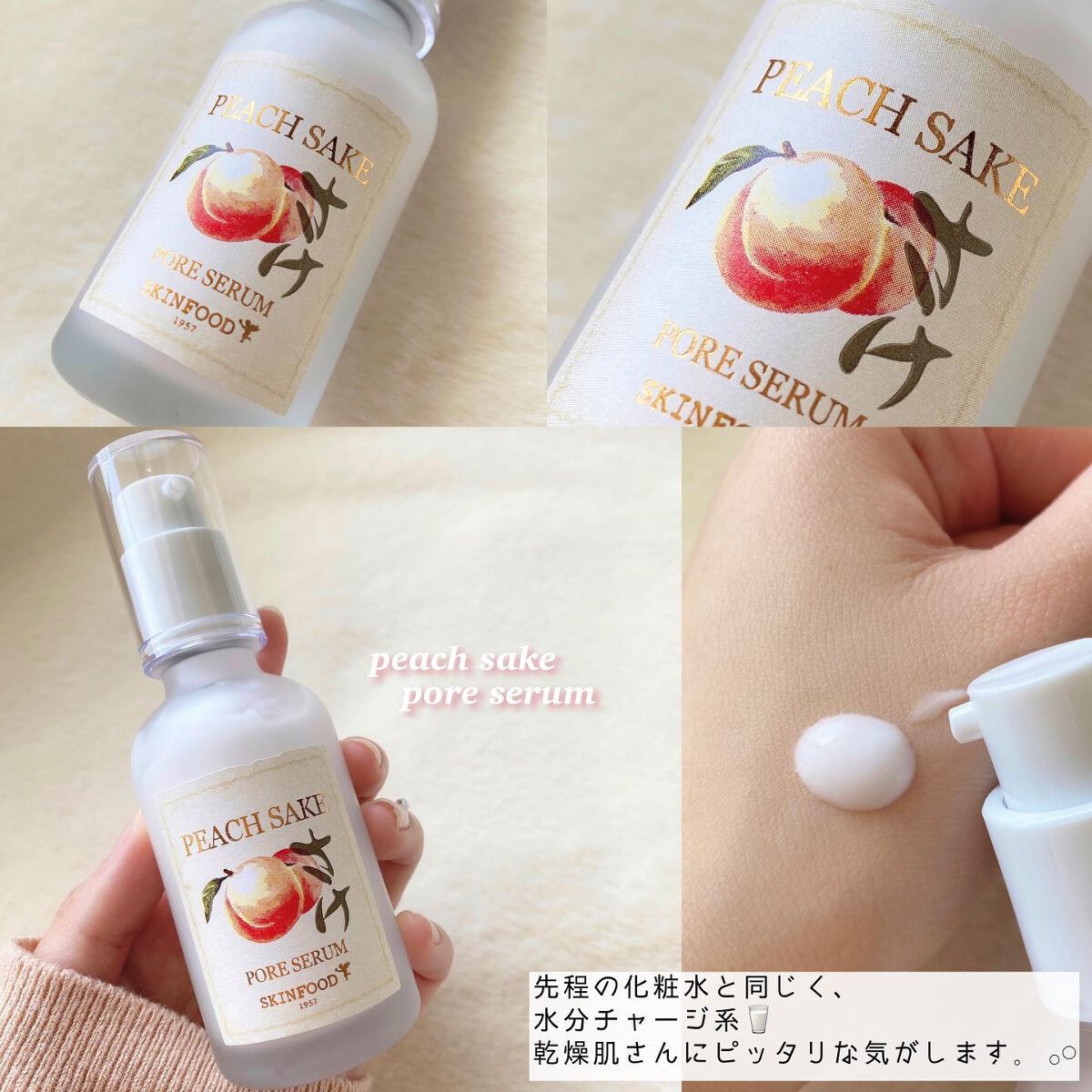 ピーチコットン マルチフィニッシュパウダー/SKINFOOD/ルースパウダーを使ったクチコミ（3枚目）