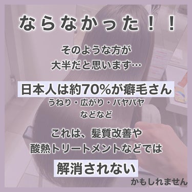 　　村澤良亮　　 on LIPS 「本気で「髪質改善」したい方はとにかく調べ尽くして下さい！___..」（3枚目）