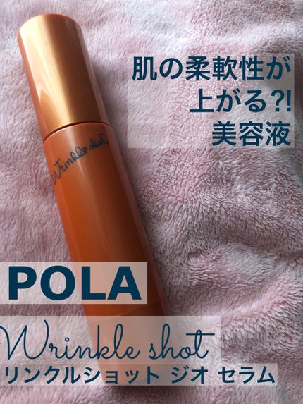 リンクルショット ジオ セラム/リンクルショット/美容液を使ったクチコミ(1枚目)