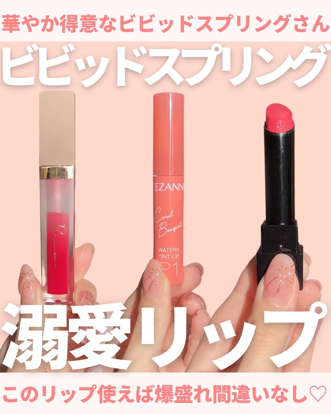 ウォータリーティントリップ/CEZANNE/リップティントを使ったクチコミ(1枚目)