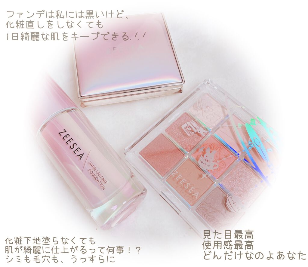 サテンラスティングファンデーション/ZEESEA/リキッドファンデーションを使ったクチコミ（2枚目）
