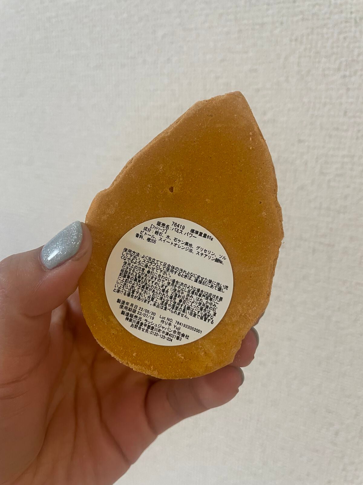 パミスパワー/ラッシュ/レッグ・フットケアを使ったクチコミ(1枚目)