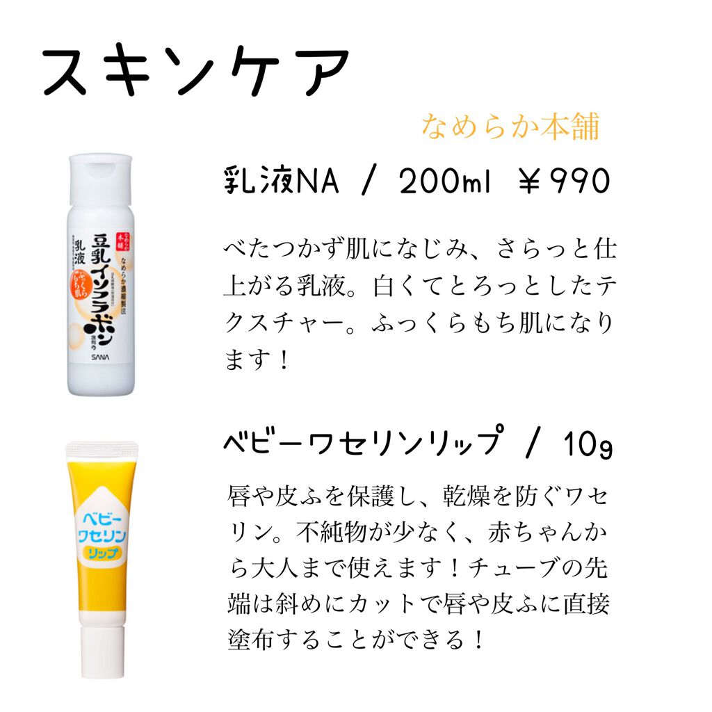 しっとり化粧水 NA/なめらか本舗/化粧水を使ったクチコミ(3枚目)