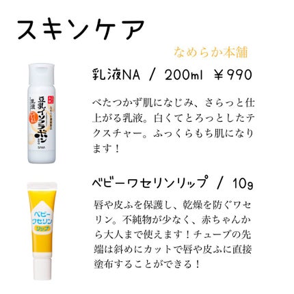 しっとり化粧水 NA/なめらか本舗/化粧水を使ったクチコミ(3枚目)