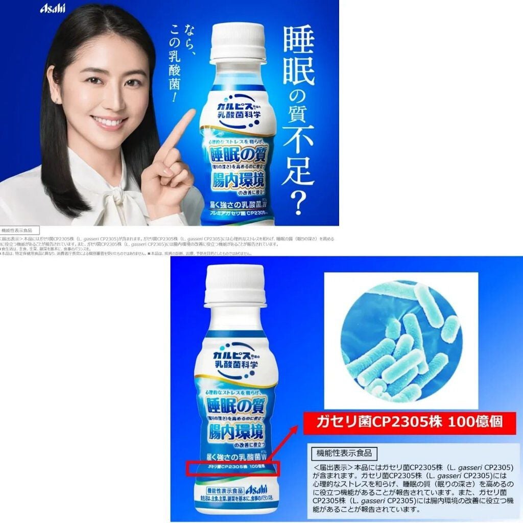 カルピス 睡眠の質 腸内環境/カルピス/乳酸菌飲料を使ったクチコミ(5枚目)