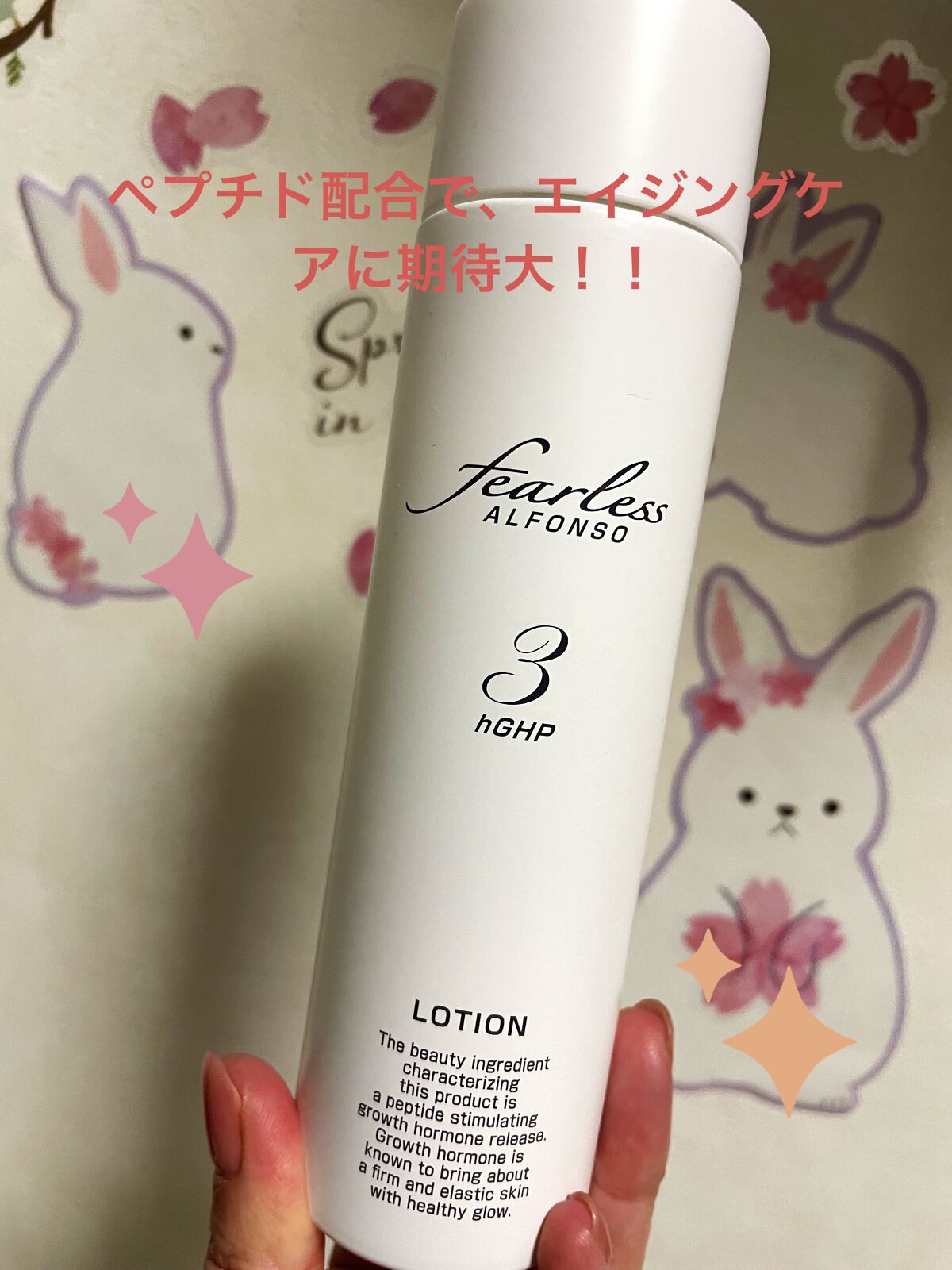 アルフォンソ ローション /fearless/化粧水を使ったクチコミ（1枚目）