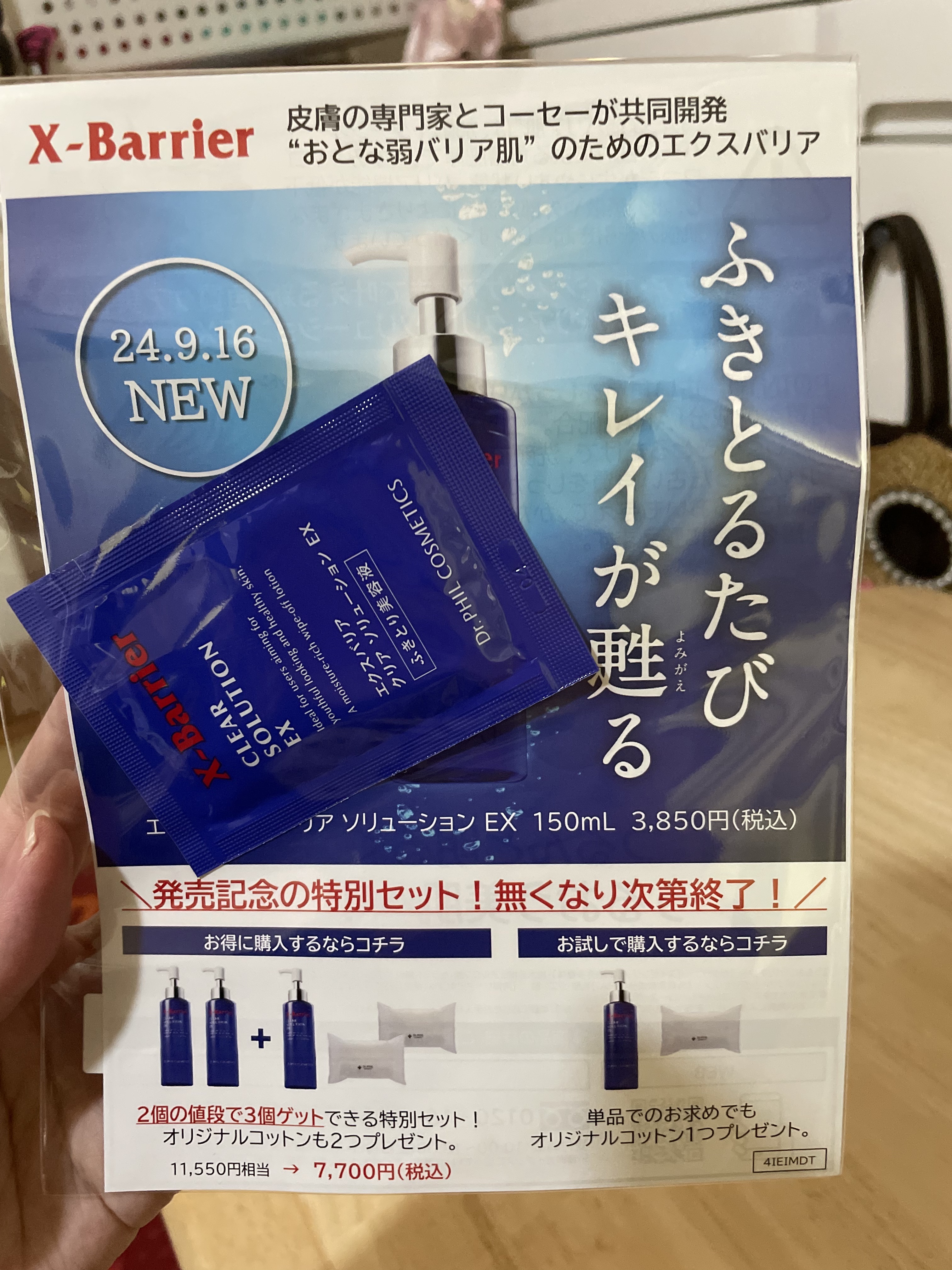 メイク キープ ミスト EX + TEA/コーセーコスメニエンス/ミスト状化粧水を使ったクチコミ（2枚目）