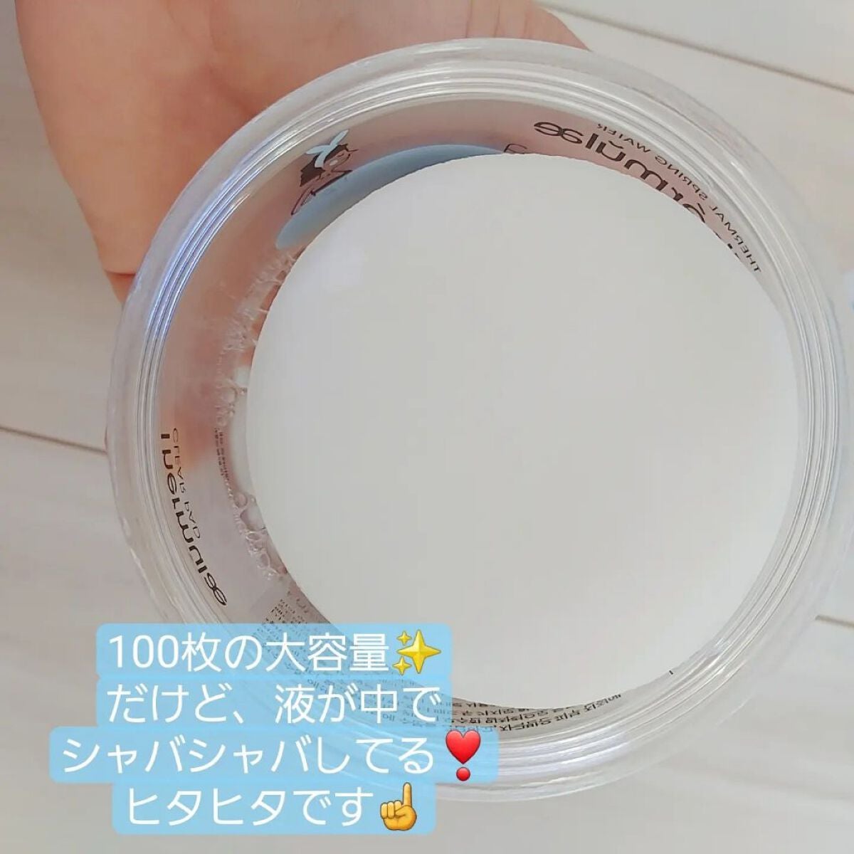 テルムレクリアパッド/STEAMBASE/トナーパッドを使ったクチコミ(4枚目)