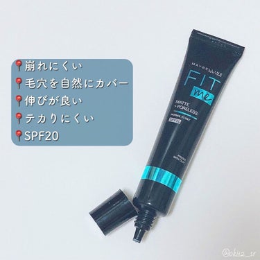 フィットミー プライマー/MAYBELLINE NEW YORK/化粧下地を使ったクチコミ（3枚目）