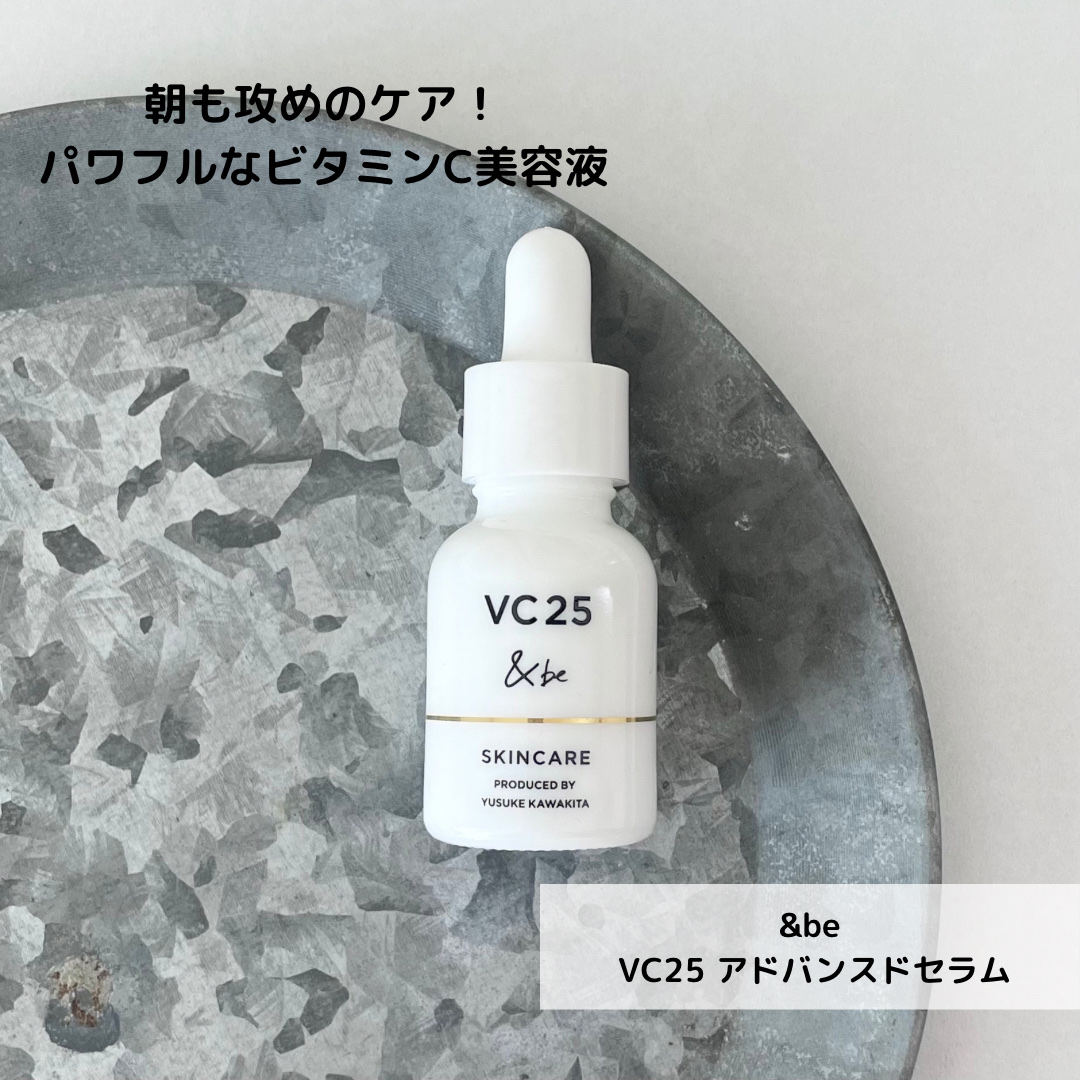 ＆be VC25アドバンスドセラム/＆be/美容液を使ったクチコミ（1枚目）