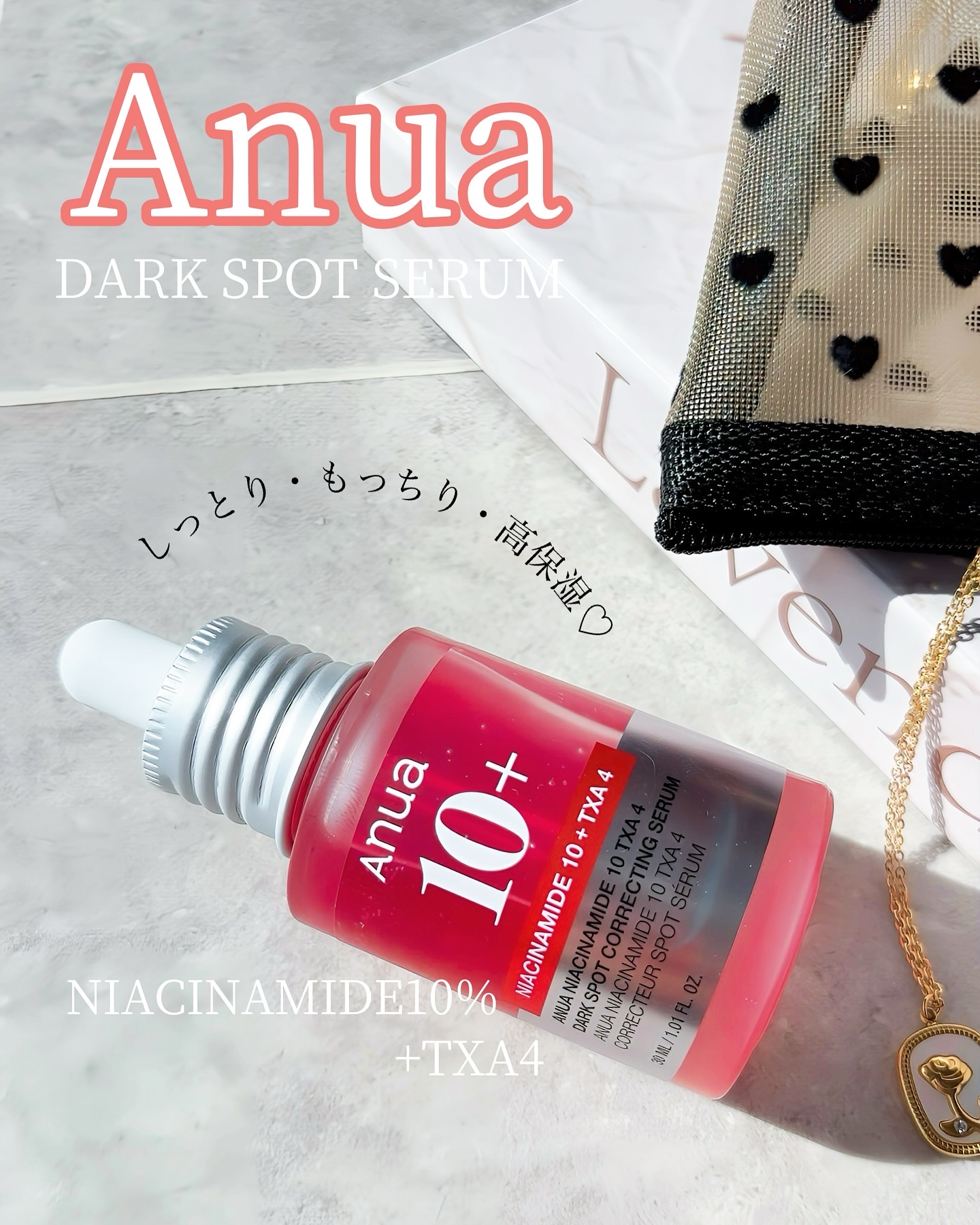 ダークスポットセラム/Anua/美容液を使ったクチコミ（1枚目）