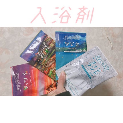 空想バスルーム 週末のレモネード/charley/無機塩系入浴剤を使ったクチコミ(1枚目)