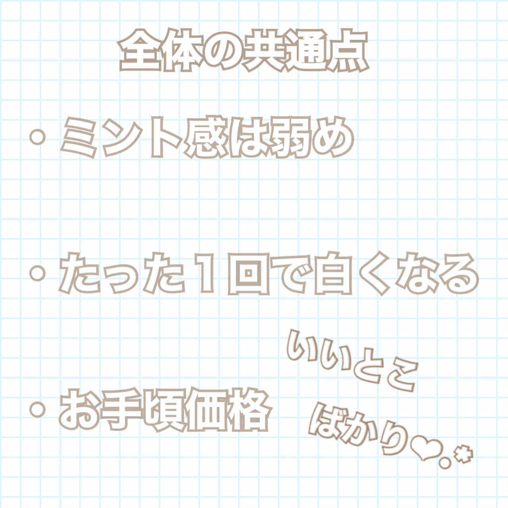 ステインクリア ペースト/オーラツー/歯磨き粉を使ったクチコミ（2枚目）