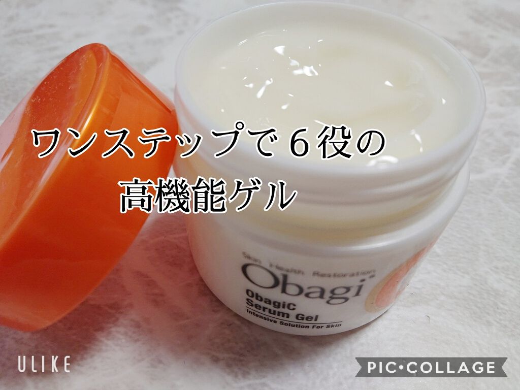 オバジC セラムゲル/オバジ/オールインワン化粧品を使ったクチコミ（3枚目）