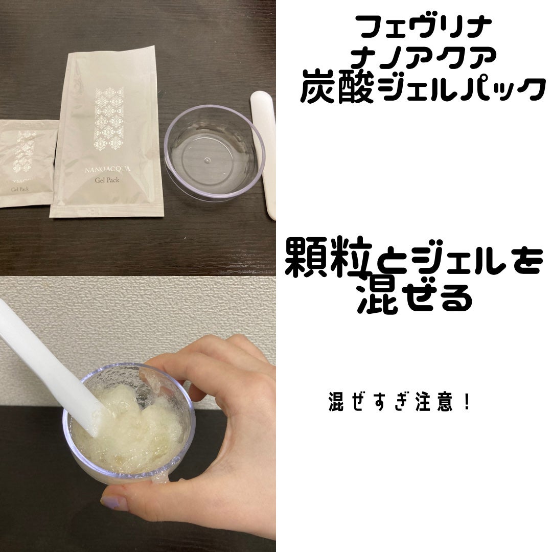 おとみ/フォロバ100 on LIPS 「#PRフェヴリナ ナノアクア 炭酸ジェルパック使う直前にジェル..」(2枚目)