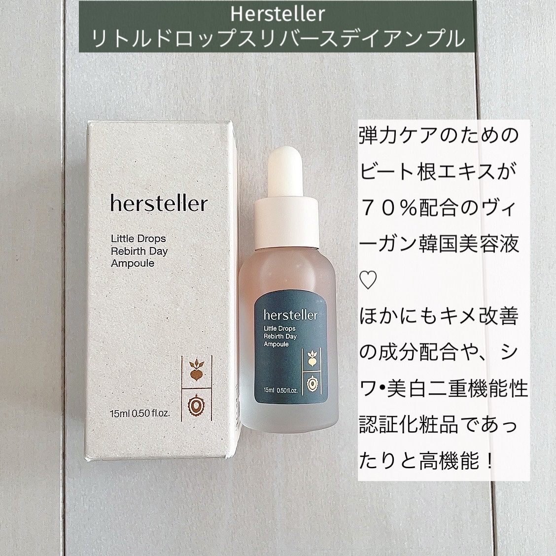 Little Drops Rebirth Day Ampoule/Hersteller/美容液を使ったクチコミ（2枚目）