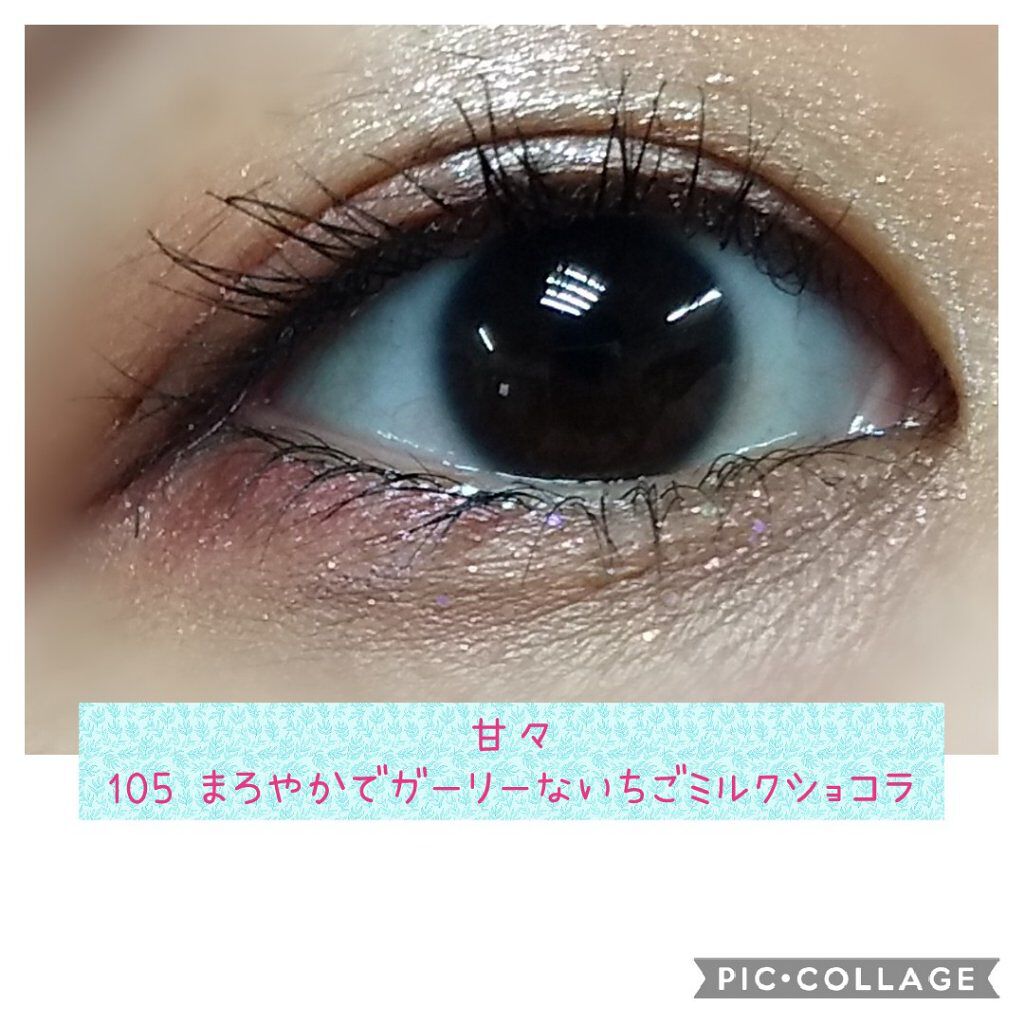 ショコラスウィート アイズ/リンメル ロンドン/アイシャドウパレットを使ったクチコミ(1枚目)