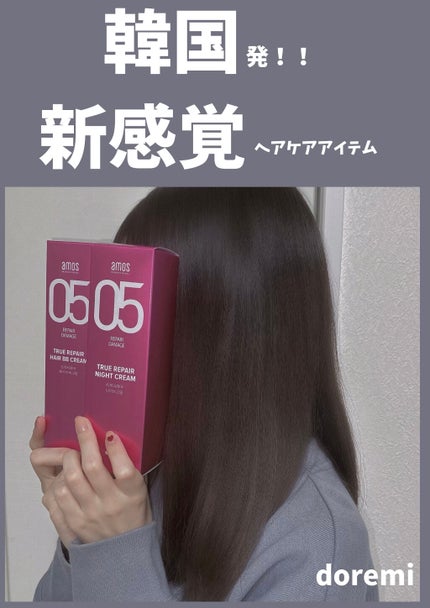 トゥルーリペア ナイトクリーム/amos PROFESSIONAL/アウトバストリートメントを使ったクチコミ(1枚目)