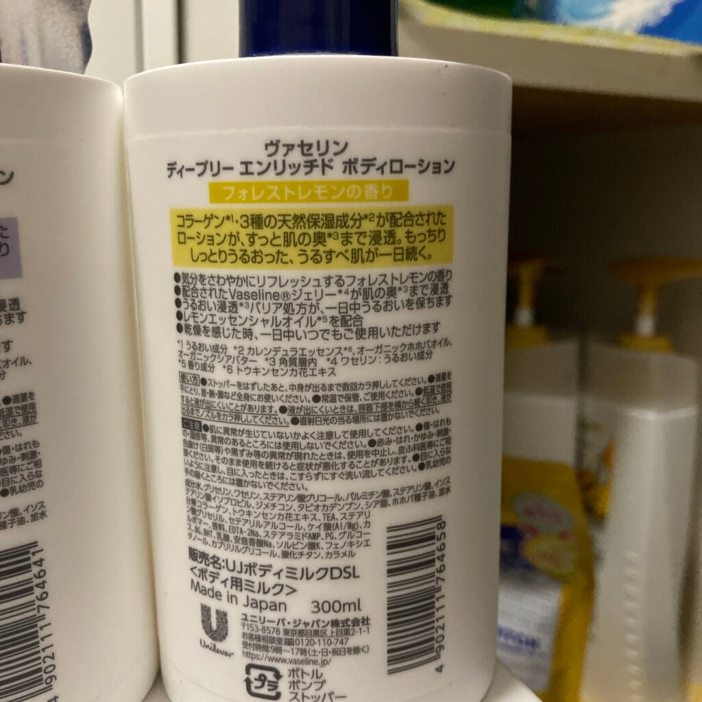 ディープリーエンリッチド ボディローション フォレストレモンの香り/ヴァセリン/ボディローションを使ったクチコミ(3枚目)