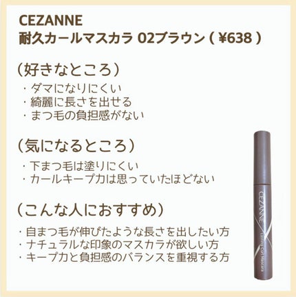 クイックラッシュカーラー/キャンメイク/マスカラ下地を使ったクチコミ(9枚目)