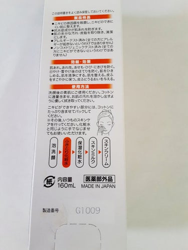 オードムーゲ 薬用ローション（ふきとり化粧水）/オードムーゲ/拭き取り化粧水を使ったクチコミ（2枚目）