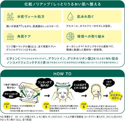 目ざまシート ボタニカルタイプ 28枚入り/サボリーノ/シートマスク・パックの画像