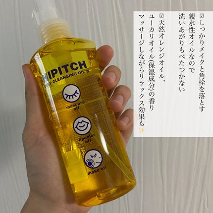 ディープクレンジングオイルW/ハイピッチ/オイルクレンジングを使ったクチコミ(3枚目)