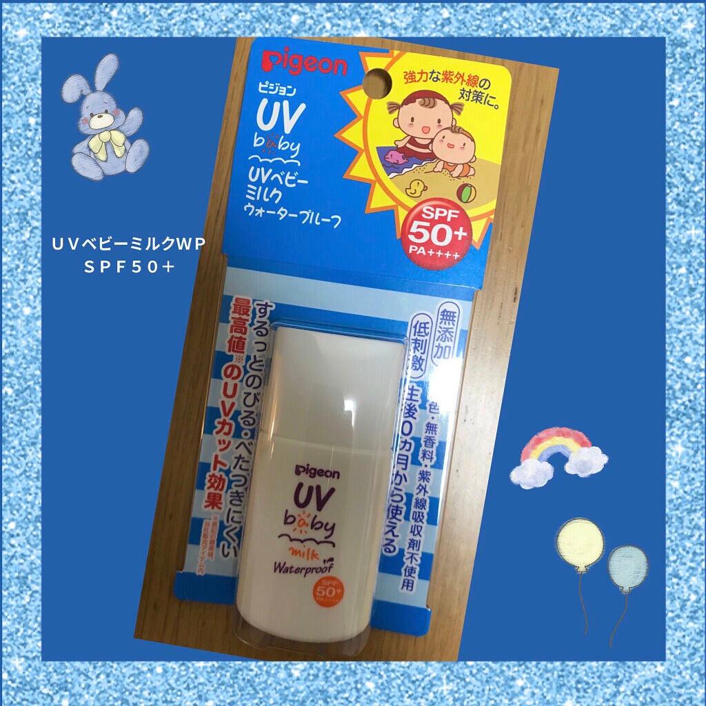 UVベビーミルク ウォータープルーフ SPF50/ピジョン/日焼け止めミルクを使ったクチコミ(1枚目)