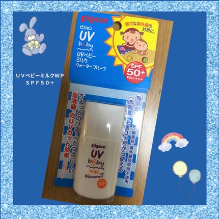 UVベビーミルク ウォータープルーフ SPF50/ピジョン/日焼け止めミルクを使ったクチコミ(1枚目)