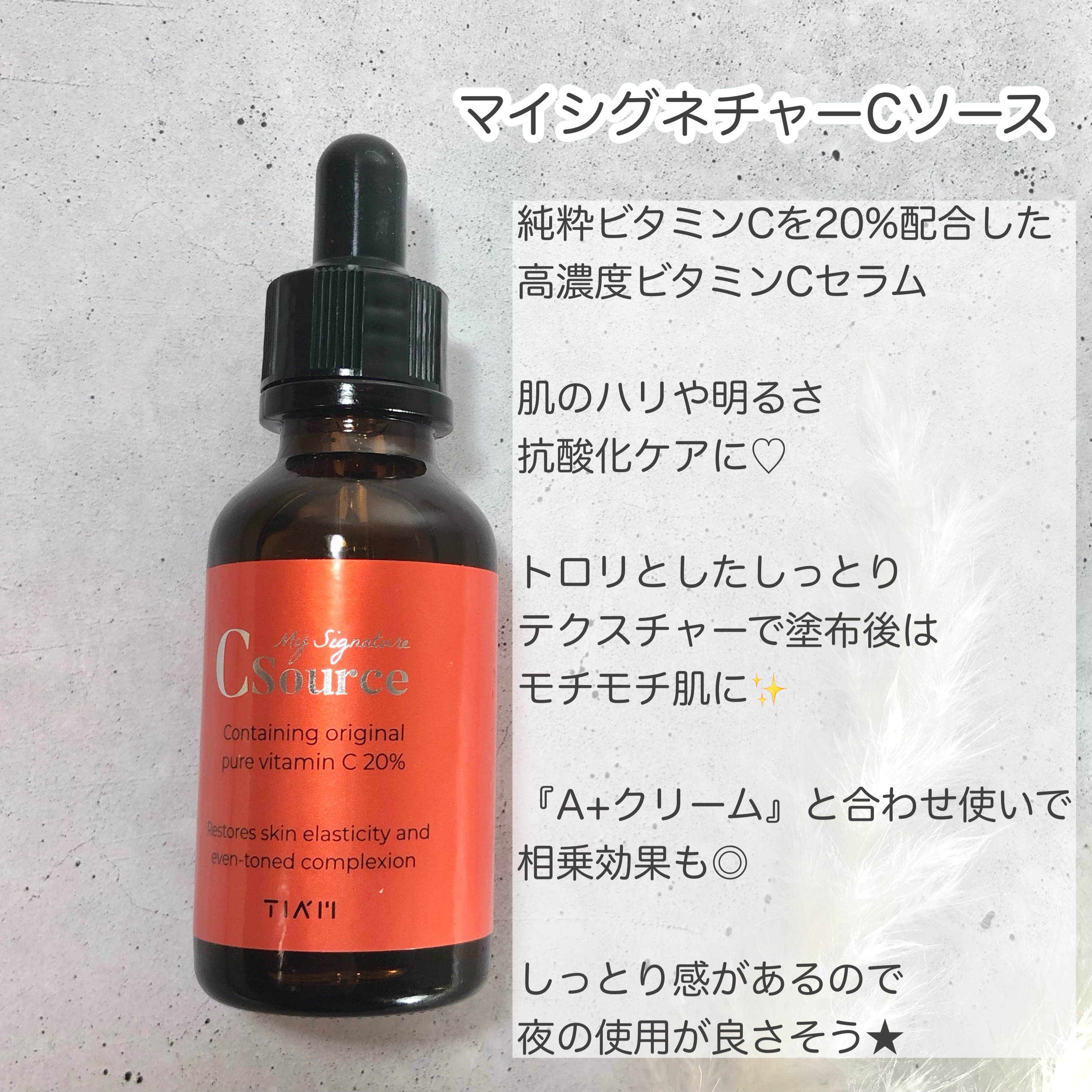 TIAM   ＶＢ３ソース/TIAM/美容液を使ったクチコミ（3枚目）