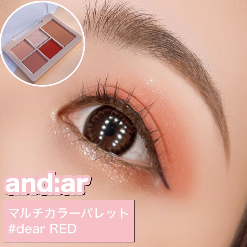 マルチカラーパレット/and:ar/マルチパレットを使ったクチコミ（1枚目）