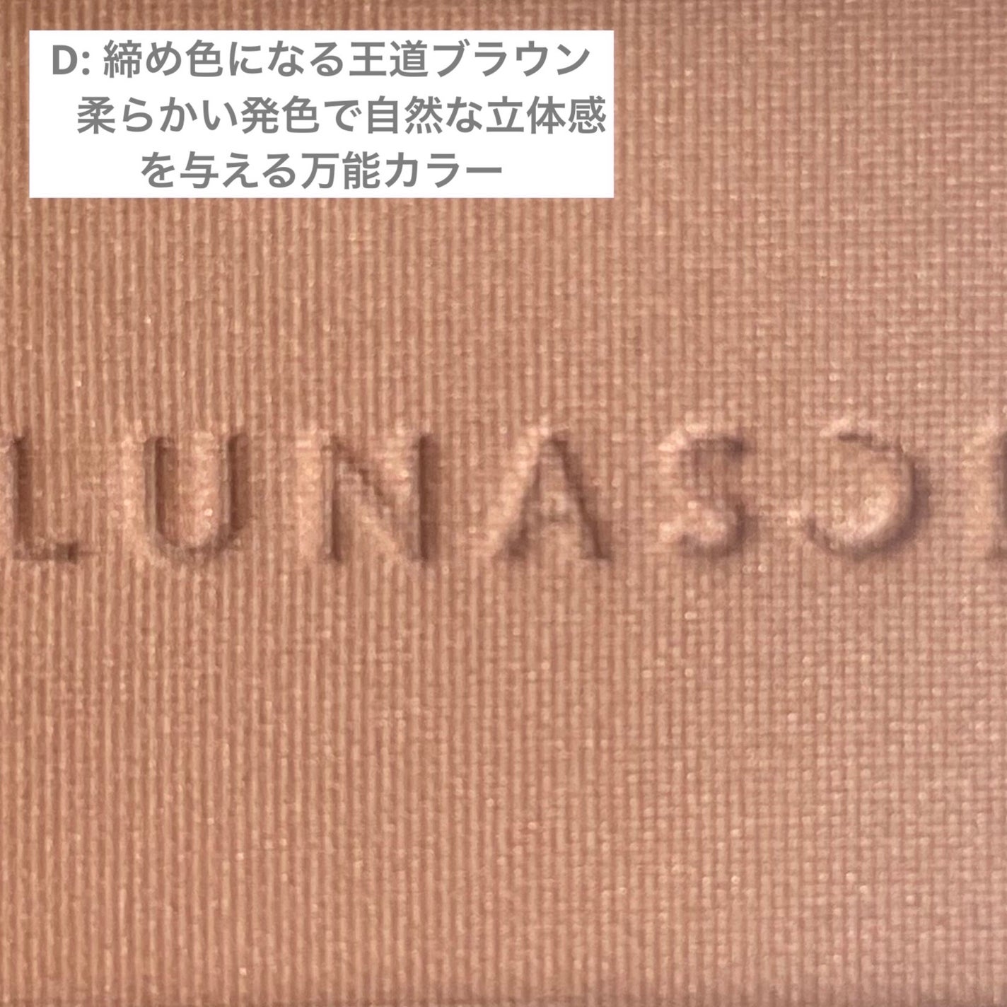 アイカラーレーション/LUNASOL/アイシャドウパレットを使ったクチコミ(7枚目)