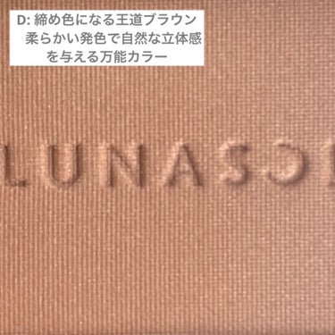 アイカラーレーション/LUNASOL/アイシャドウパレットを使ったクチコミ（7枚目）