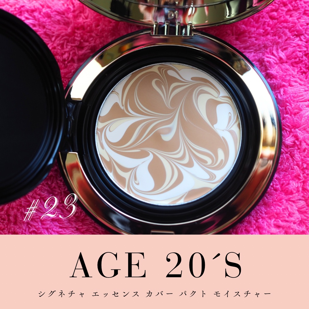 SIGNATURE ESSENCE COVER PACT　/AGE20’s/クリーム・エマルジョンファンデーションを使ったクチコミ（2枚目）