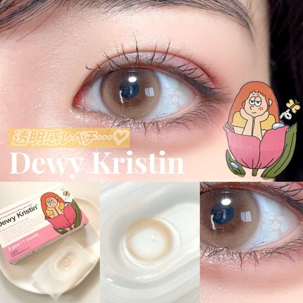 Dewy Kristin Monthly - ブラウン/Hapa kristin/カラーコンタクトレンズを使ったクチコミ(1枚目)
