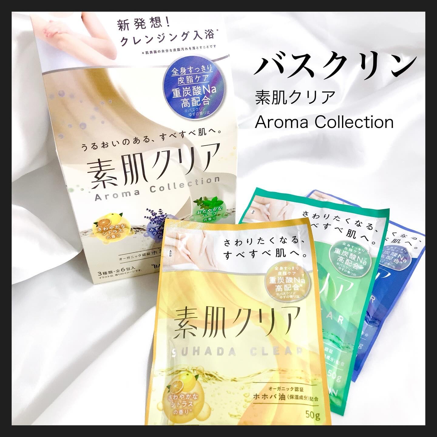 バスクリン素肌クリア/バスクリン/無機塩系入浴剤を使ったクチコミ（1枚目）