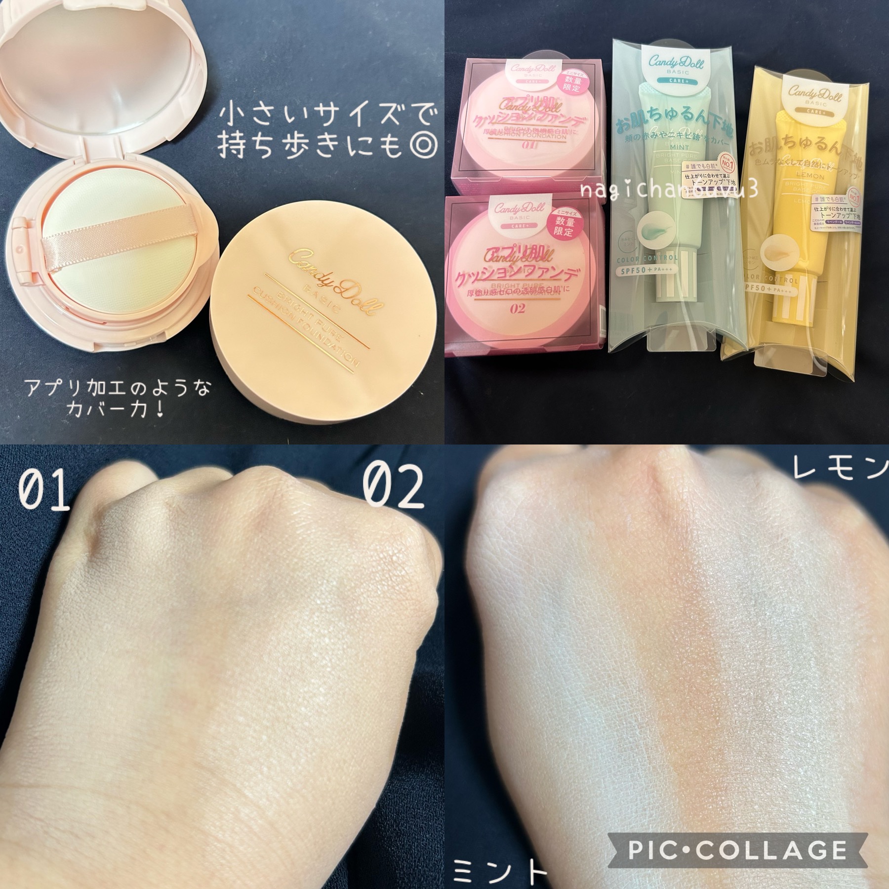 ブライトピュアベースCC/CandyDoll/CCクリームを使ったクチコミ（2枚目）