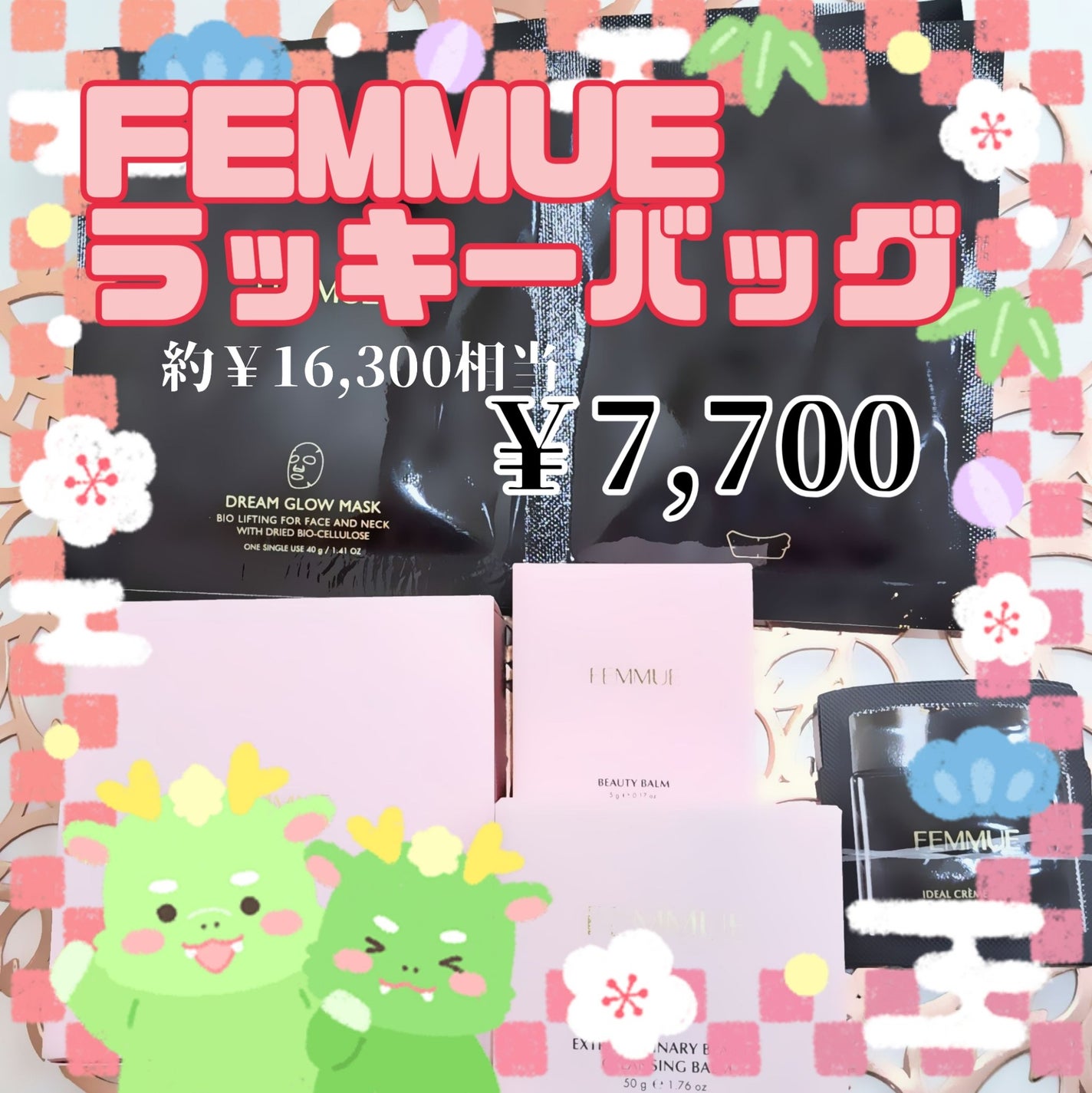 ビューティ クレンジングバーム/FEMMUE/クレンジングバームを使ったクチコミ(1枚目)