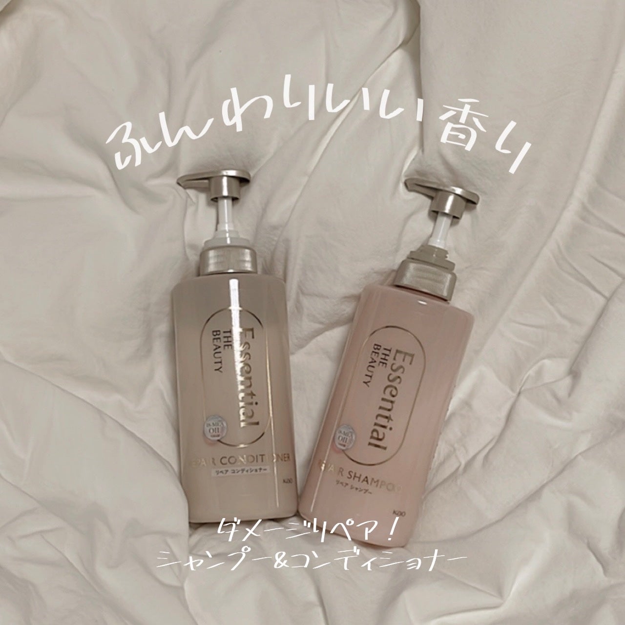 ザビューティ リペアシャンプー・コンディショナー/エッセンシャル/市販シャンプーを使ったクチコミ(1枚目)
