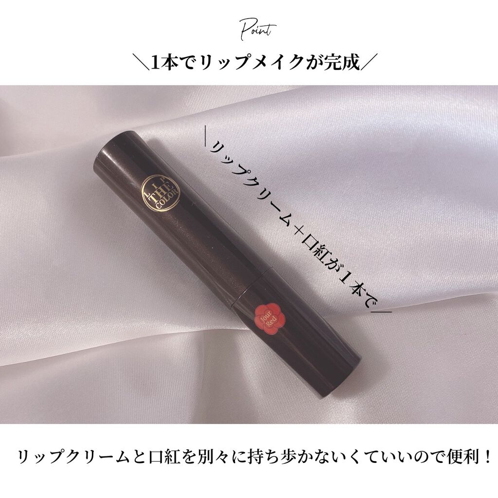 OLちゃん/田中みな実オタク on LIPS 「\大人の無敵リップ/⋆うるおいながらも色落ちしにくいマスクメイ..」(5枚目)