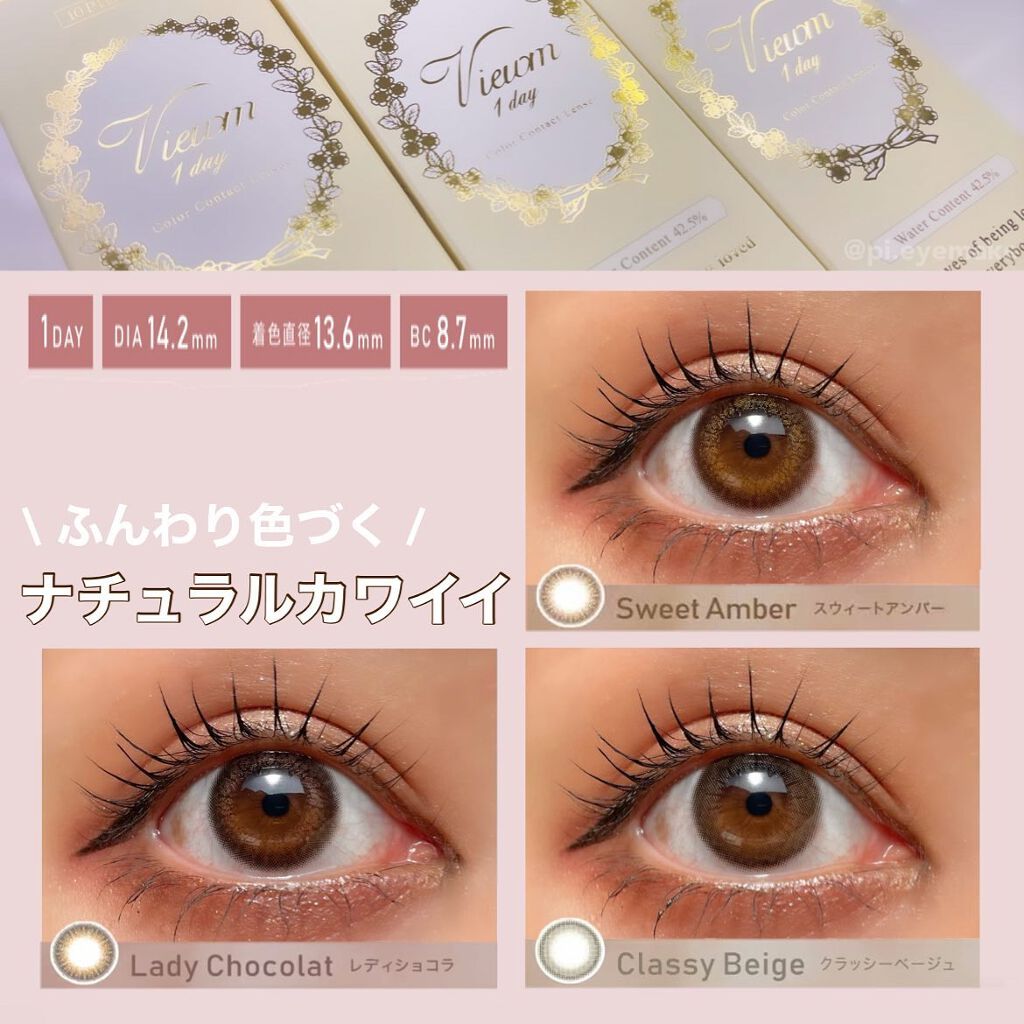 ビュームワンデー/ビューム/ワンデー(1DAY)カラコンを使ったクチコミ(4枚目)