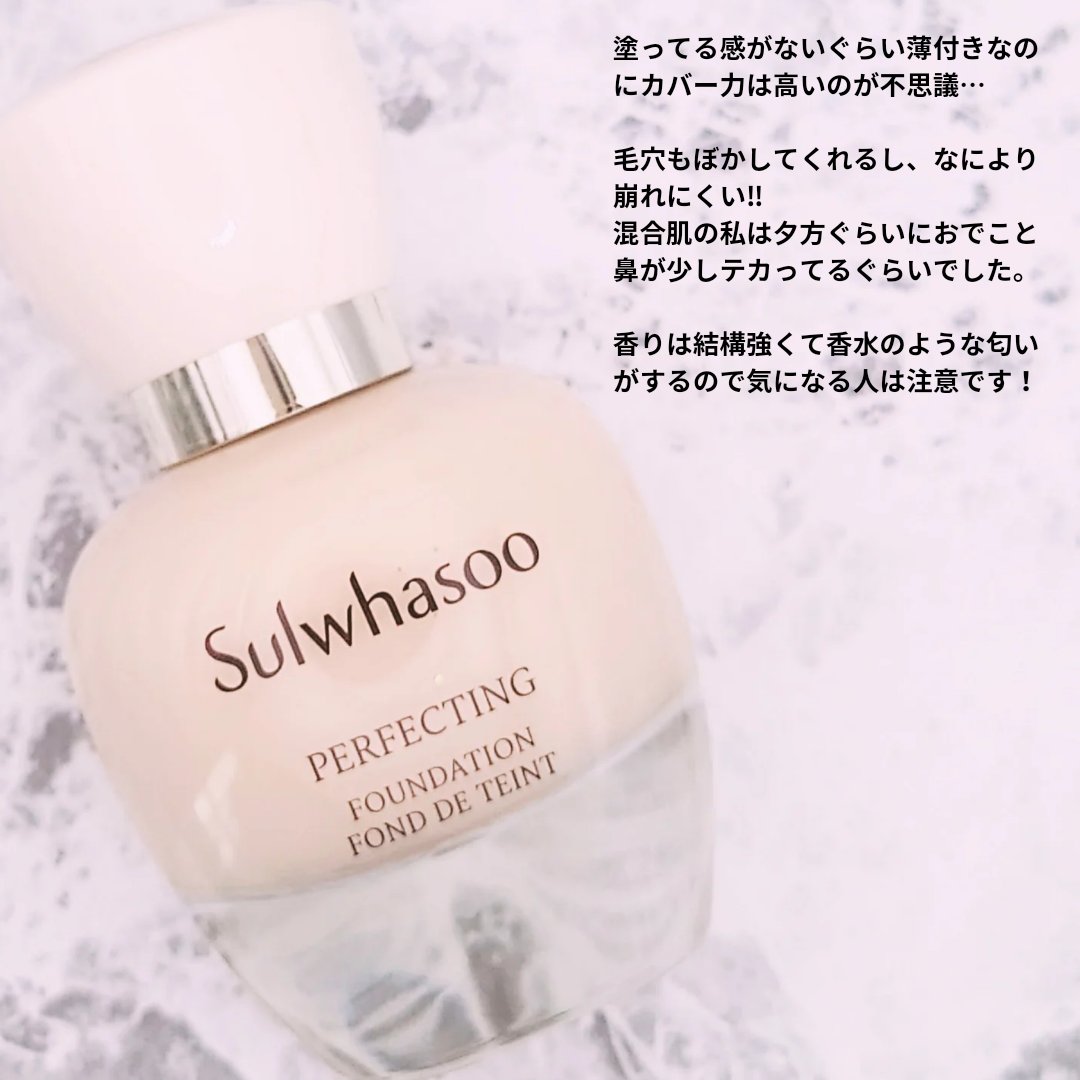 パーフェクティングファンデーション｜Sulwhasooの口コミ - Sulwhasoo