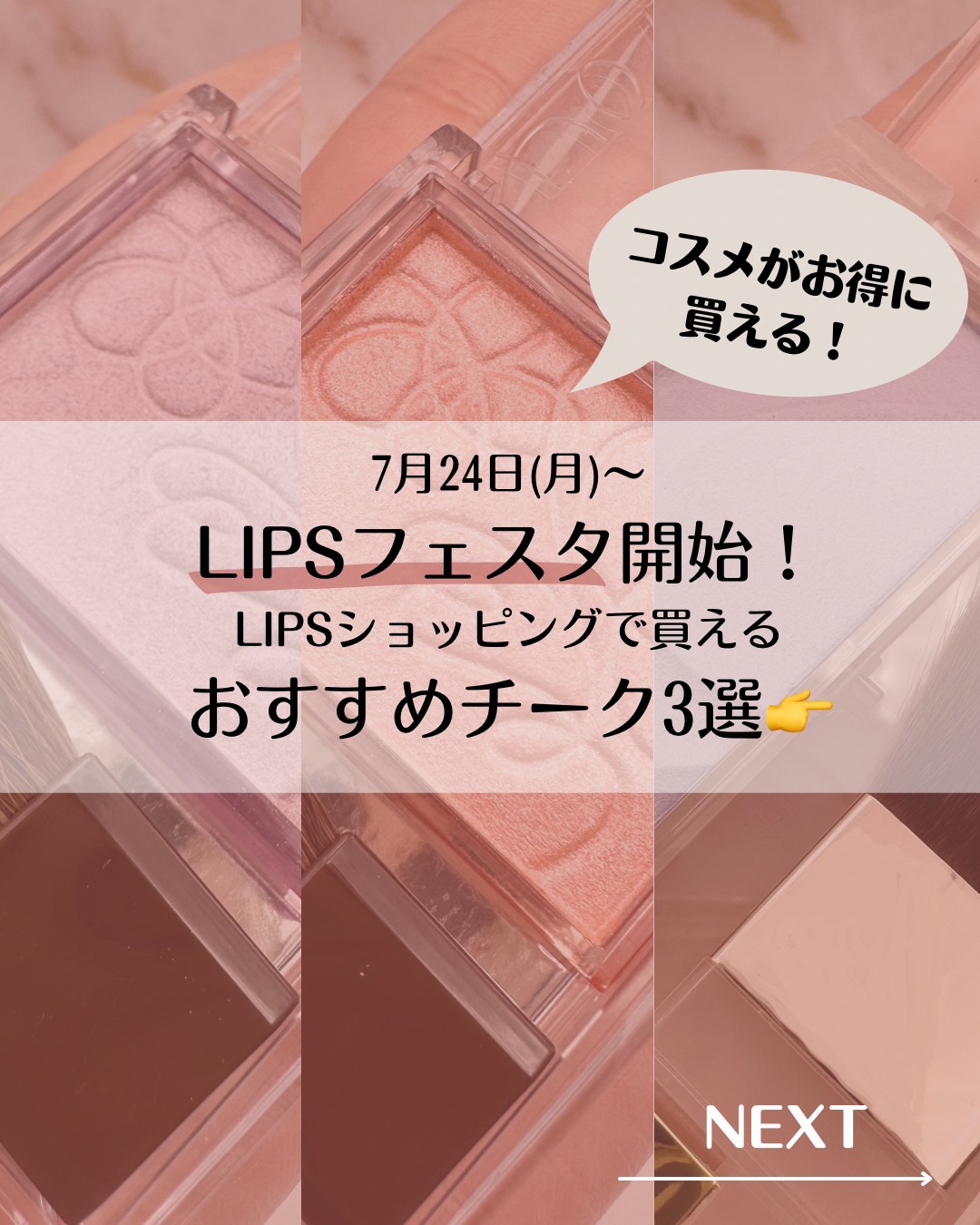 シームレストーン ブラッシュ/excel/パウダーチークを使ったクチコミ（2枚目）