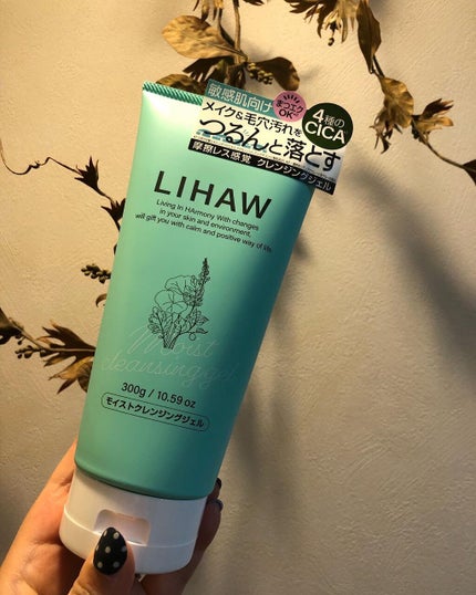 モイストクレンジングジェル /LIHAW/クレンジングジェルを使ったクチコミ(1枚目)