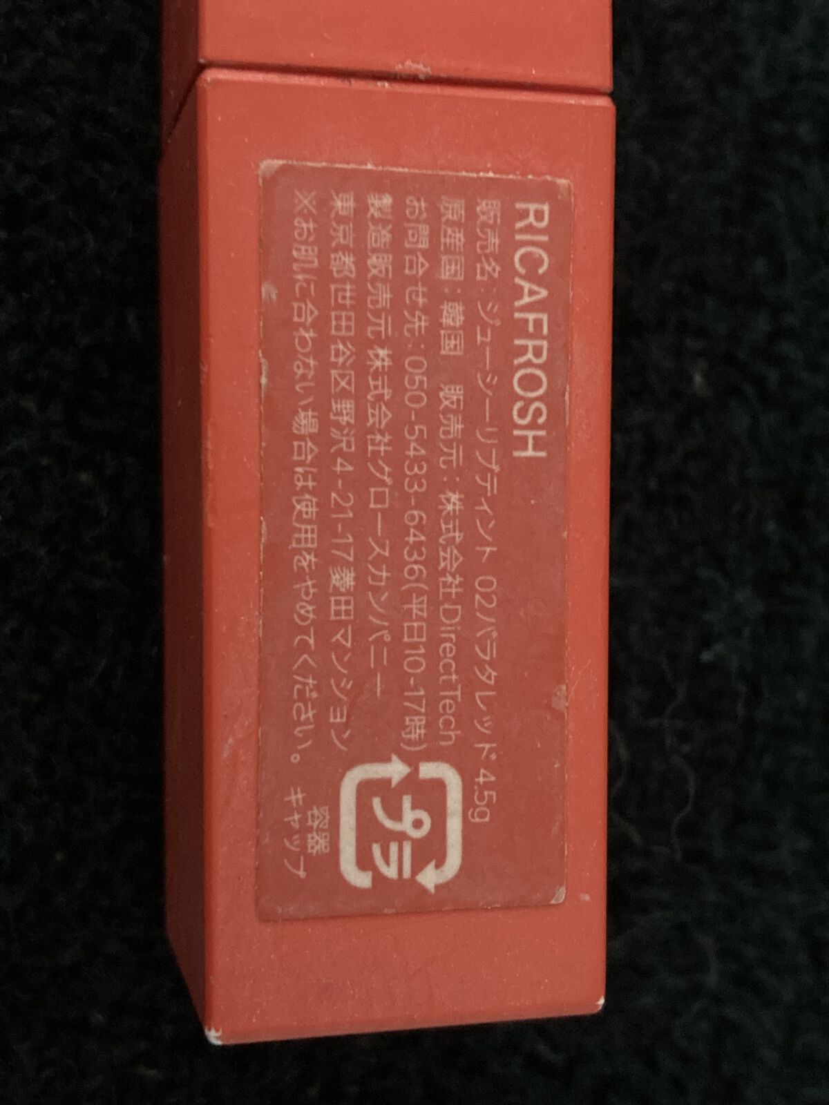 ジューシーラスティングティント/rom&nd/リップティントを使ったクチコミ（3枚目）