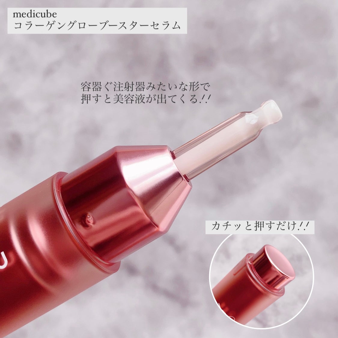 コラーゲングローブースターセラム/MEDICUBE/美容液を使ったクチコミ(2枚目)