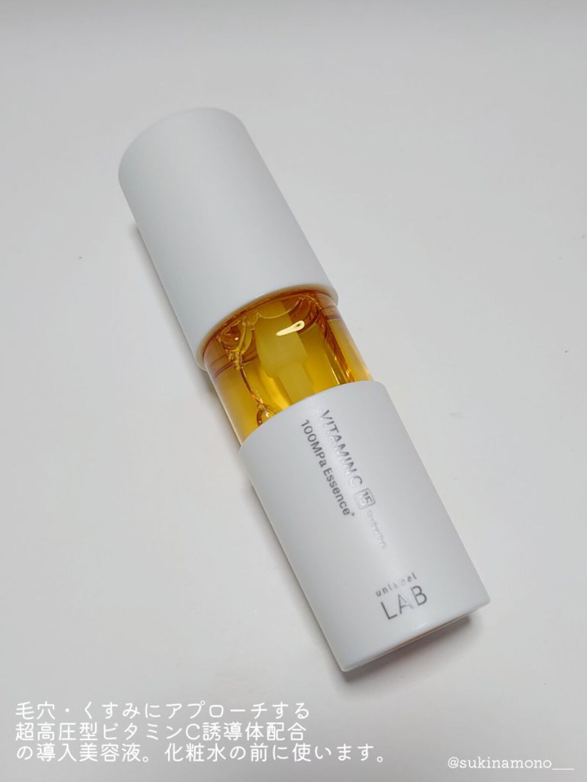 V エッセンス/unlabel/美容液を使ったクチコミ（2枚目）