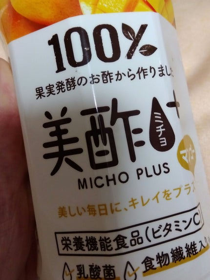 美酢プラスマンゴー/美酢(ミチョ)/その他飲むお酢を使ったクチコミ(1枚目)