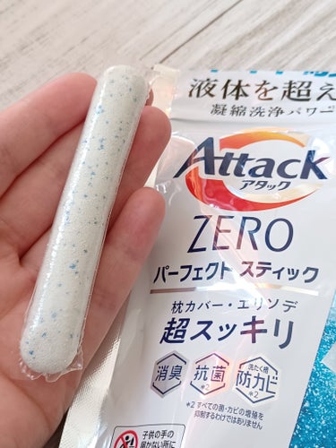 花王 アタックZERO パーフェクト スティックのクチコミ「今回は、パーフェクトスティック使いきり&購入しました😊
においが気になる寝具、バスタオルに使い.....」（2枚目）