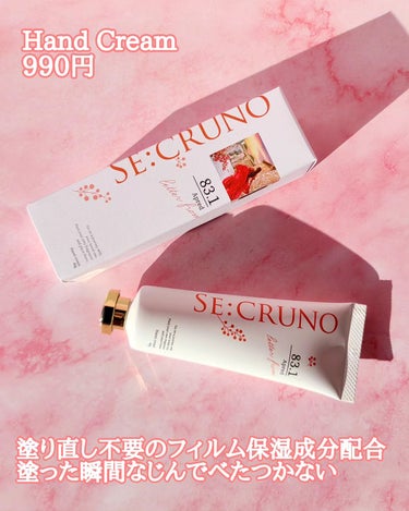 オーデコロン アプレッド83.1/SE:CRUNO/香水(レディース)を使ったクチコミ（5枚目）